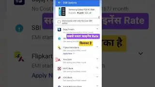 Sabse Sasta Finance Rate Kiska Hai | Kis Bank Ka Sabse Sasta Emi Intrest Rate Hai