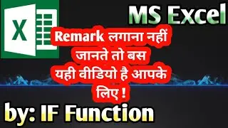 Remark in Marksheet in Excell || Grade in Marksheet in Excell
