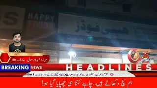 The operations of the Food Authority in Pakpattan city seemed to be a complete 