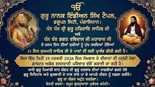 Guru Nanak Indian Sikh Temple Dagupan City is live!
