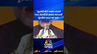 Amit Shah | Home Minister | Mamata Banerjee | Elections | Infiltrators | West Bengal | Updates