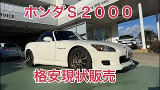 ホンダＳ２０００　格安販売車両入庫　タイプR鑑定団  F1店長のタイプRチャンネル がライブ配信中！