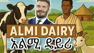 እኛና ዴቪድ ቤክሀም እንዴት ወደተፈጥሮ እንደተመለስን