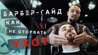 Работа в БАРБЕРШОП ! Сколько получает барбер ? Стрижки.