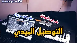 حل مشكلة توصيل اورج الهاتف & اورج الكمبيوتر , على الاورج 👍💯 بكل سهولة