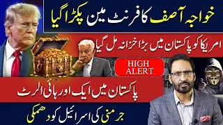 America Finds HUGE Treasure in Pakistan | Pakistan on HIGH ALERT Again