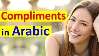 Learn Arabic - Compliments in Arabic