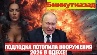 Белоусов отдал приказ: Потопить британский корабль в 12 милях от Крыма НОВОСТИ РОССИИ