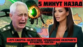 Россия опередила Запад: боевой лазер «Посох» уничтожает дроны мгновенно
