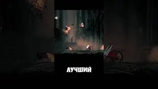 Лучший способ фарма бусин в Hollow Knight Silksong #hornet #hollowknight #silksong #guide 