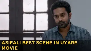 AsifAli best scene in Uyare movie | manoramaMAX | Uyare | Parvathy Thiruvothu | AsifAli