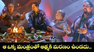 ఆ ఒక్క మంత్రంతో ఆత్మకి మరణం ఉండదు.. | Rajendraprasad | Ammo Bomma | ETV #AMBM