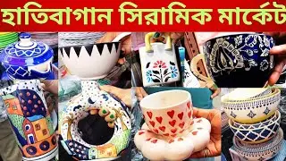 হাতিবাগান সিরামিক মার্কেট||Hatibagan shopping vlog||Under 200rs Ceramic Crockery Collection||Kolkata