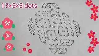 Sankranti muggulu 🌹🌺🏵️//Anu natural vlogs ARMY//muggulu # dots kolam #rangoli #subscribe #trending 
