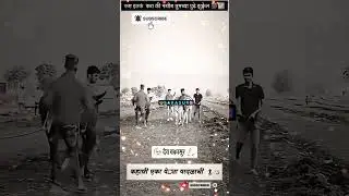 #कहाणी एका  वेडचा वादळाची#bakya #कहानी #baky #viralvideo