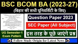 Bihar BSC BCOM BA SEC Exam Question Paper Pattern 2023 | Skill Enhancment Course Exam Pattern 2023