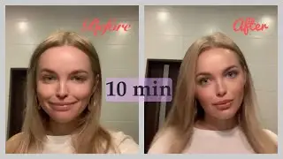 Express makeup tutorial макияж за 10 min