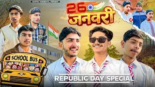 26 जनवरी | ( Republic Day special ) Kartik Tandediya | Maruf Rawal | Sanib Jogi 