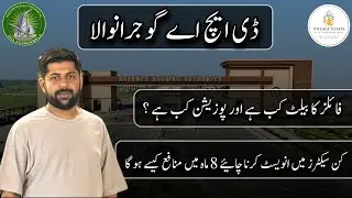 Dha Gujranwala | When is the file ballot and when is the position | Which sectors should be invested