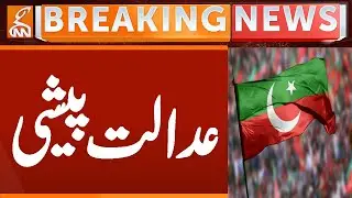 PTI Leaders Court Appearance | Breaking News | GNN