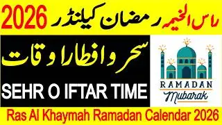 Sehr o Iftar TIme Table 2026 | Ras Al Khaymah Ramadan Calendar 2026 | Ras Al Khaymah Ramzan Calendar