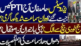 Reserved seats case, Hamid Khan won PTI's case today? Supreme Court live hearing. Imran Khan PTI.ECP