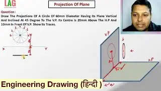 Projection Of Plane - Circle | Class : 7 | Engineering Drawing