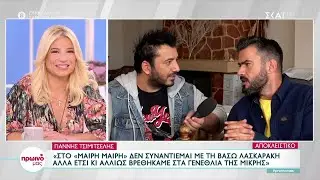 Γιάννης Τσιμιτσέλης: 