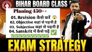 सिर्फ 20 मिनट में पूरा Exam Plan | Bihar Board 10th & 12th Smart Revision Strategy by Angad sir 