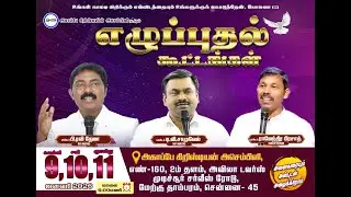 🔴🅻 🅸 🆅 🅴  Revival Meeting Day - 2 (10.01.2026) || @AgapeMinistries || Pas.D.V.Samuel ||