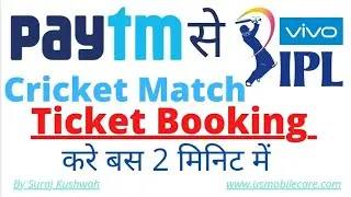 Paytm Se Cricket Match Ki Ticket Booking Kare 2Minute Me& All EventTicket Booking Kare #usmobilecare