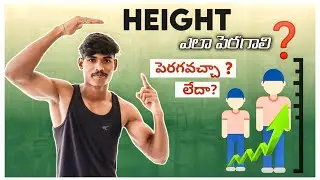 How to increase height in telugu || Tips for increase height || Telugu fitness videos 🎥💥