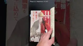 Estr&eacute;ia de B NO SEISEN - Weekly Shonen Jump 11-2025