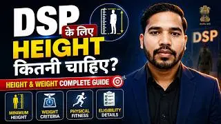 DSP ke liye Height Kitni Chahiye | DSP Height and Weight | DSP ki Height Kitni Honi Chahiye