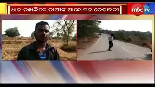 Chhattisgarh Police Bullies Jharsuguda Farmers || MBCtv