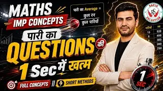 Maths Important Concepts | पारी का QUESTION 1 SECOND में खत्म  @rapidselection8723 ​
