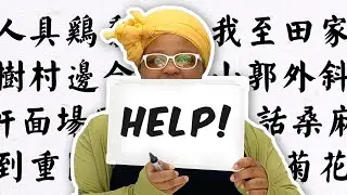 Can My American Friend Guess Chinese Characters? (It’s Harder Than She Thought!)
