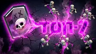МЕТА КЛАДБИЩА: 7 Лучших Колод в Clash Royale
