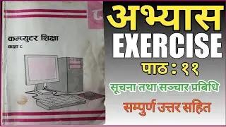 Information & communication Teachnology,Class 8 Computer🔥,ICT,Unit 11 Exercise,pptx,BLE