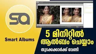 Smart Album 2 Complete Guide for Beginners (Malayalam) | Wedding Album Design
