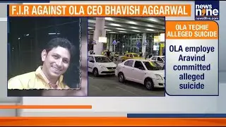 Bengaluru Ola Electric Engineer Suicide: FIR Filed Against CEO Bhavish Aggarwal | News9