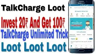 TalkCharge Loot Trick 100₹ Recharge Only 20₹