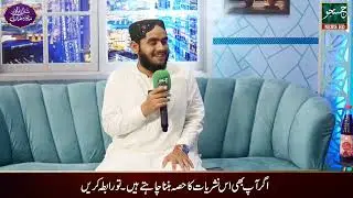 Middath e Rasool (S.A.W.W) special naat khuwan from sindh | nasheed series