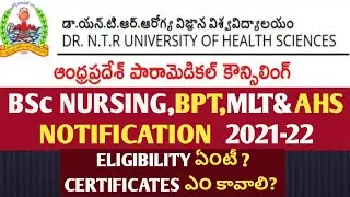 AP PARAMEDICAL ADMISSION NOTIFICATION  2021-22 By  NTRUHS