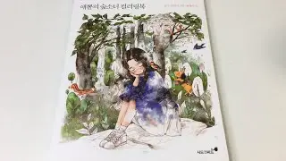 Forest Girl Adult Coloring Book by aeppol flip through, review, and media test