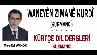 1.Ders Mevlüt AYKOÇ ‘un  Sunduğu WANEYÊN ZIMANÊ KURDÎ (Kurmancî) KÜRTÇE DİL DERSLERİ Sizlerle