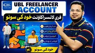 UBL Freelancer Digital Account Debit Card Benefits UBL Provide You Two Debit Card in One Account  💖