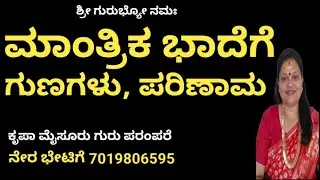 #Black magic, issues, Krupa appointment,7019806595