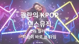 0002 앨범_ai뮤직포유_댄스음악회 #ai-MusicForYou #한국노래 #댄스음악