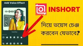 How To Change Audio Sound Quality & Effect | Inshort Editing Tutorial |Afran Ahmed